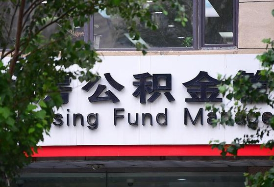 和县辞职不干了公积金怎么处理（辞职不干了公积金可以继续还贷吗）